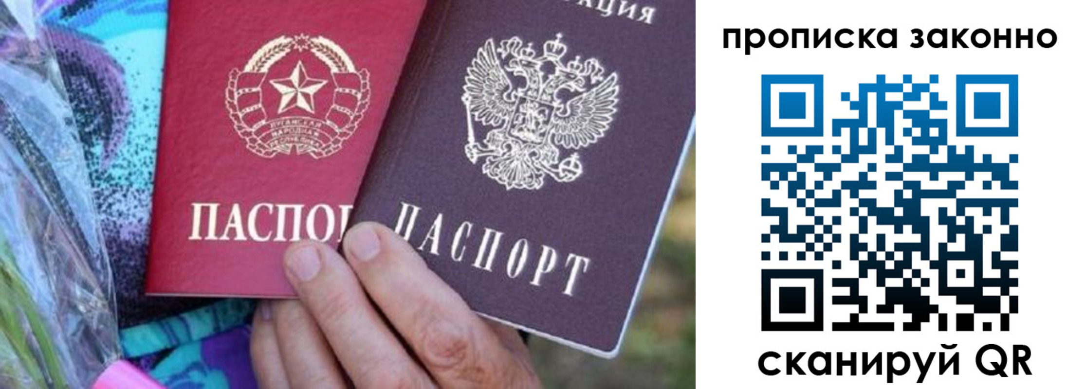 найти адрес прописки в Химках