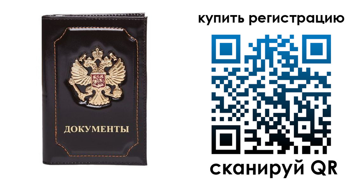 где прописаться в Химках