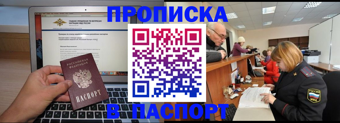 временная регистрация адрес в Химках