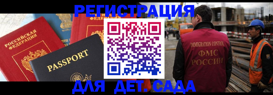 регистрация для школы в Химках