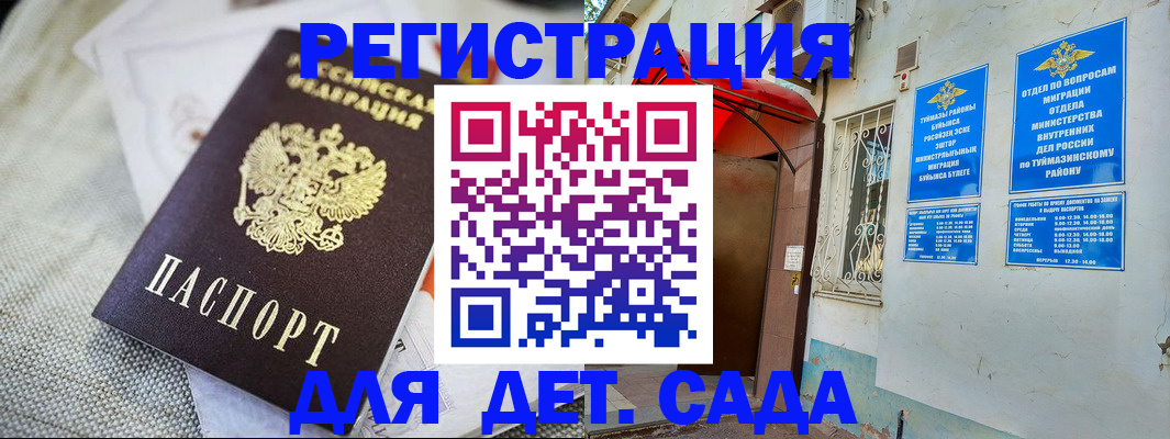 прописка для кредита в Химках