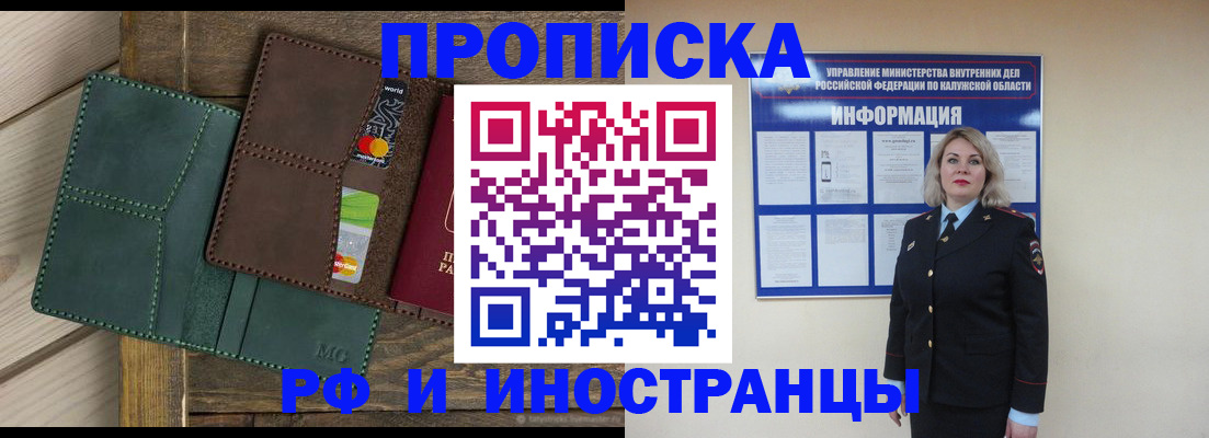 временная регистрация для всех в Химках