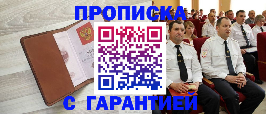 временная регистрация адрес в Химках