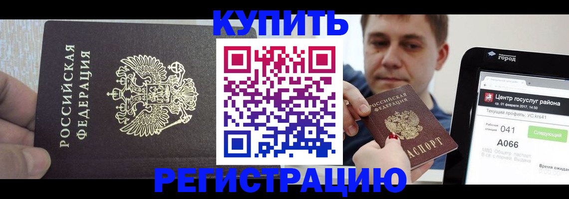 прописка иностранных граждан в Химках