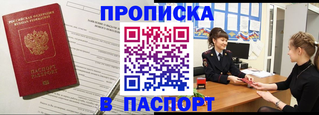 пропишу в квартире в Химках